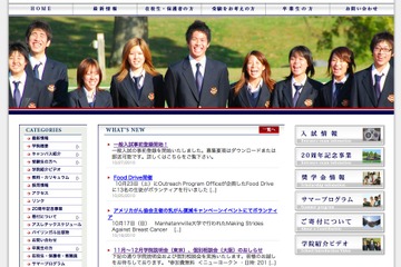 慶應義塾NY学院が東京・大阪で説明会＆相談会を開催 画像