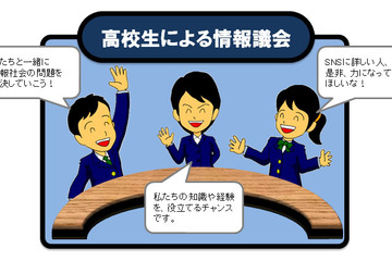 SNSに詳しい神奈川の高校生募集…高校生が先生にSNSを教える取組 画像