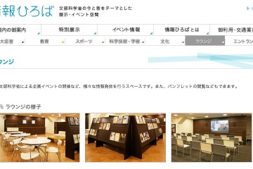 「地球以外に生命はいるのか」、文科省が11/28にサイエンスカフェ開催 画像