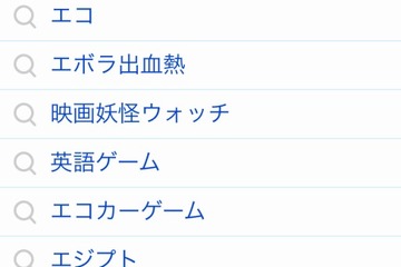 Yahoo!きっず検索、スマホ向けに画面を最適化…キーワード入力補助機能も追加 画像