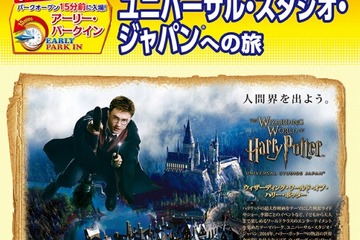 JTBの学生旅行発売開始、LCC利用などの参加しやすい料金メニューを増加 画像