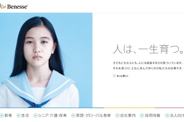 【話題】進研ゼミ退会者数は想定下回る、「簡単には変えられない」顧客 画像