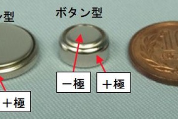 乳幼児のボタン電池誤飲に注意喚起…国民生活センター 画像