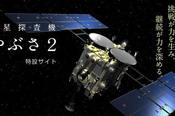JAXA、「はやぶさ2」を題材にしたオリジナル作品を募集 画像