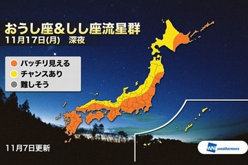 おうし座＆しし座流星群、観測ピークは11/17…太平洋側で好条件 画像