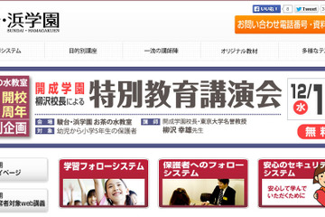 浜学園卒の数独世界チャンピオン、小1～4生に中学受験の勉強法を伝授 画像