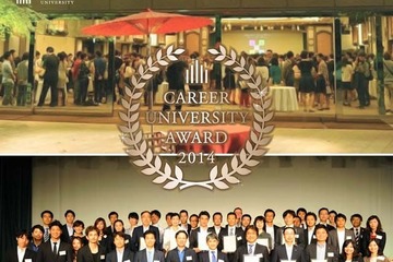 キャリア大学アワード2014、学生が選んだ総合1位は「三井物産」 画像