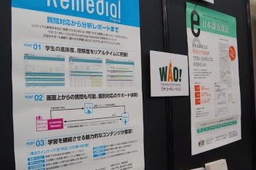 教育業界におけるコンテンツ配信プラットフォーム、eラーニングフォーラム 画像