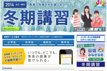 秀英予備校、個別指導展開を加速…年10-15校舎新設 画像