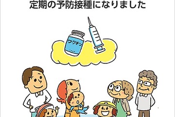 定期予防接種、子どもの水ぼうそうと高齢者の肺炎球菌感染症が対象に追加 画像