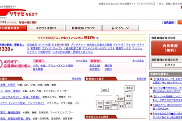 【大学と就職】転職情報サイトで見抜くブラック企業 画像
