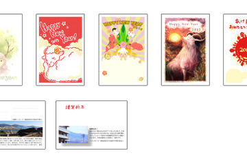 【年末年始】学生の年賀状コンテスト、優秀100作品のネット販売開始 画像