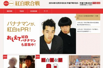 紅白出場歌手決定、V6・HKT48ら5組が初出場 画像