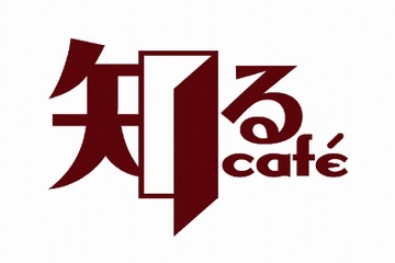 学生が企業と交流できる無料カフェが早大前に開店、東大・慶應などにも 画像
