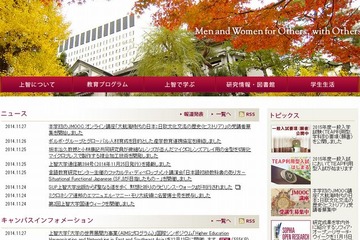 上智大学とボルボ、授業科目を共同開発し開講 画像