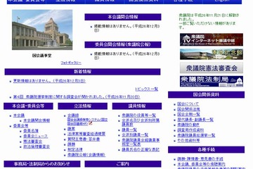 各党の子育て支援策とは…12/14に衆院選 画像