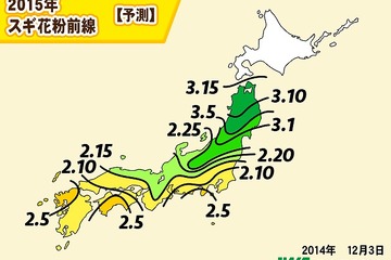 スギ花粉の飛散開始は例年より早め、九州・四国・東海は2月上旬から 画像