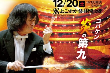 ソニー音楽財団、小中高校生のためのチャリティーコンサート12/20開催 画像