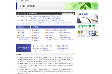 飼育員や獣医の手伝い体験ができる「動物園サマースクール」 画像