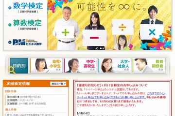 高2レベルの数検2級に小学1年生が合格 画像