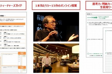 藤原和博氏が受験サプリで授業提供、高校生の生きる力を育む 画像