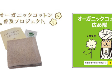 節電の夏にお父さんを応援…6/16「お父さんの汗　拭き隊」出動 画像