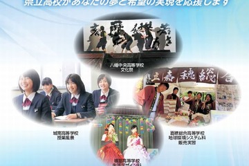 【高校受験2015】福岡県、昨年との変更点…学力検査問題の冊子化など 画像