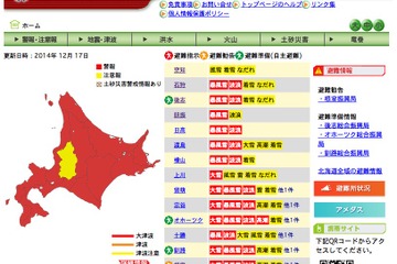 北海道における暴風雪の被害状況、臨時休校は1,106校に上る 画像