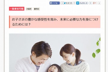 ベネッセ、絵本の読み聞かせをテーマにシンポジウム…大阪で12/21 画像