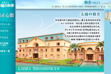 幸福の科学、文科省不認可も私塾として2015年4月に開校 画像