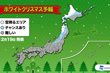12/24の北日本はホワイトXmas、関東・東海は満天の星空 画像