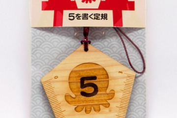 「合格祈願グッズ」文具編…5を書く定規、スベらないメモ 画像