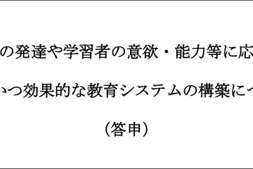 中教審、小中一貫教育の制度化を答申 画像