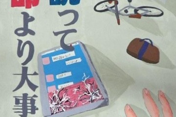 小中学生の関心が高い交通安全テーマ、「ながらスマホ」 画像