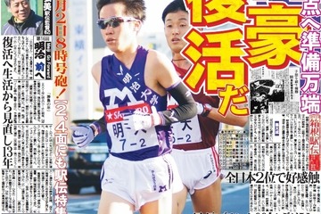 大学新聞コンテスト、明大のスポーツ新聞部が2年連続最優秀賞 画像