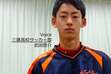 【高校サッカー3】都立三鷹高校サッカー部、最後の選手権＜静かな闘志＞ 画像