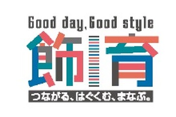 「飾育」で豊かな暮らし…インテリアトレンドショーJAPANTEX2010開催 画像