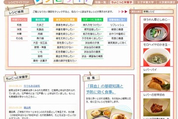 温かメニューや栄養豊富な「受験生向けレシピ」で体調管理 画像