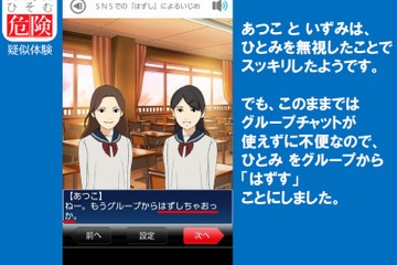 デジタルアーツ、ネットリテラシー教育用の学習資料10種を無償提供 画像