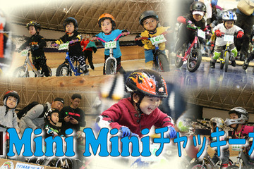 2～6歳の未就学児対象自転車レース、伊豆で3/1開催 画像