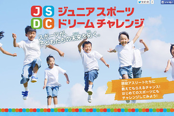 日体大・帝京大で小学生親子対象のスポーツイベント、大学体育会が指導 画像