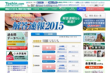 【センター試験2015】東進、英語（筆記）の全体概観速報を掲載 画像