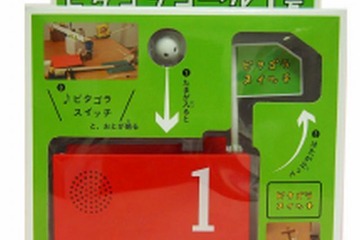 NHK Eテレ「ピタゴラスイッチ」のゴールが1/31発売…旗＆音つき 画像