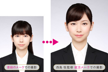 資生堂、就活メークの基本やポイントを紹介するセミナーを2/7開催 画像