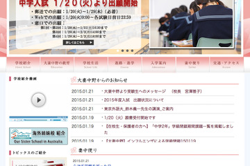 【中学受験】中学入試に英語導入の動き、帰国生以外にも実施 画像