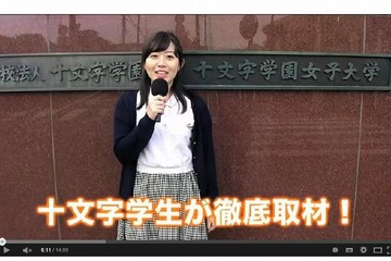 十文字学園女子大生、フジテレビと連携し「めざましテレビ」を制作 画像