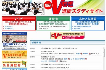 【高校受験2015】千葉県公立高校の志望状況…県立船橋2.41倍 画像