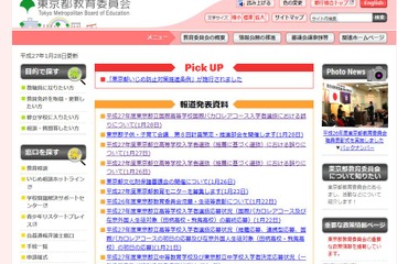 【高校受験2015】東京都立高校入試、国際バカロレアコースで誤り判明 画像