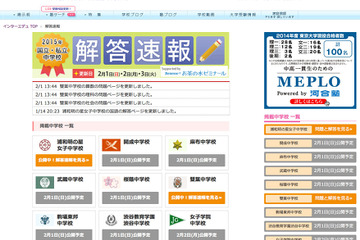 【中学受験2015】2/1実施の雙葉中学校の入試問題、早くもインターエデュが公開 画像