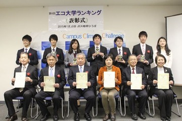 エコ大学、日本工業など6校が5つ星獲得 画像